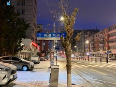 -盛宝粥店(建设街店)