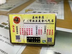 -荔林食店(西华路店)