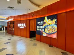 -北大荒人•新东北菜(青岛银座店)