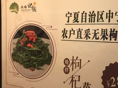 -胡杨记忆(和平路店)