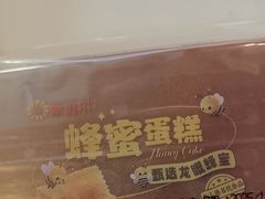 -爱维尔阳光蛋糕(越湖店)