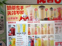 -蜜雪冰城(成华王府井Discovery店)