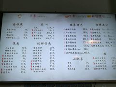 菜单-朱洪元苏式面馆(绿宝广场店)