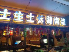 -龙湖南京江北天街