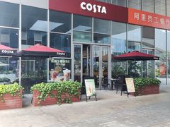 -COSTA COFFEE(阿里中心店)