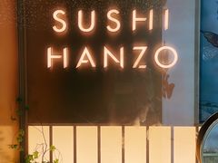 -Sushi Hanzo半藏(天环广场店)