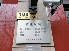 -富邦华一银行(新天地支行)