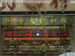 -唐人街(耀华力路)