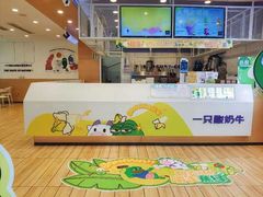 -一只酸奶牛(双流万达广场店)