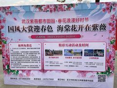 -武汉紫薇都市田园