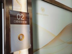 -佛山中大口腔医院·市二级口腔专科医院