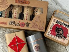 -普宁反沙番薯芋头