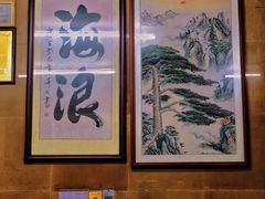 大堂-海浪食店(湖滨中路店)