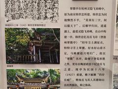 -岳王庙