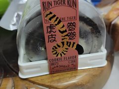 虎皮卷卷-好利来(南京路一店)