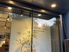 -羽深肉铺 Steak & Wine