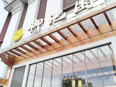 -御池园(顾村公园店)