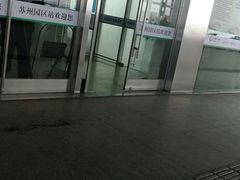 -苏州园区站