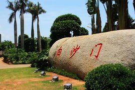 -白沙门生态公园