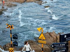 -北戴河碧螺塔海上酒吧公园