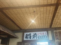 -稻前Taoki(方圆荟店)