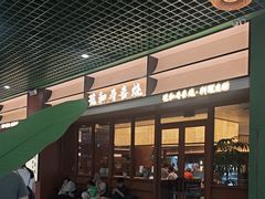 -花和寿喜烧·三文鱼自助专门店(光屿城店)