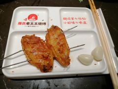 -邢氏老太太烤串(北兴街店)