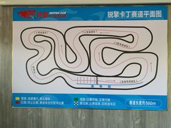 -锐擎卡丁车主题乐园(郊野公园店)