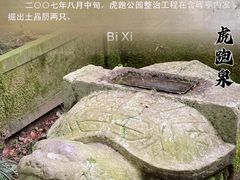 -虎跑公园