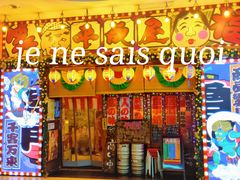 -平成屋·午肴夜酒(四川北路店)