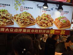 -丁家坡洋芋·观音桥好吃街A区(全国总店)