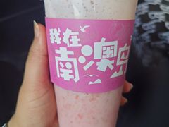 -南澳岛打卡果汁冰公司