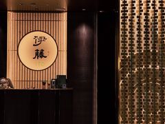 -伊藤ITO(侨福芳草地购物中心店)