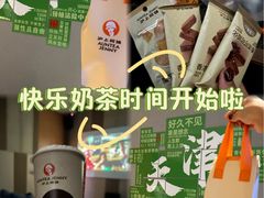 -沪上阿姨·精选茶饮(滨海永旺梦乐城店)