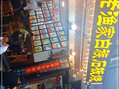 -老渔家白族石板烧旗舰店