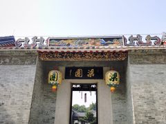 -梁园