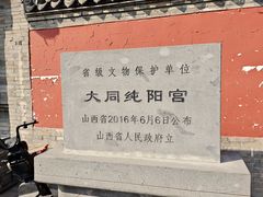 -纯阳宫(大同古城)