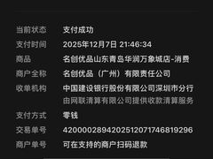-名创优品(山东青岛华润万象城店)