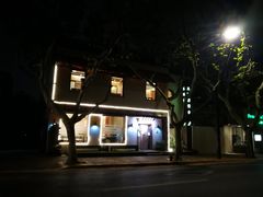 -五观堂素食(新华路店)