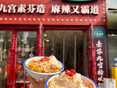 -厂花素芬九宫格火锅(银泰店)