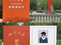 -四川大学(望江校区)