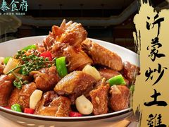 -海泰食府(北京总店)