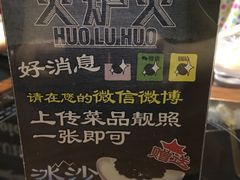 -火炉火自助餐(枫蓝国际店)