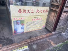 -粗茶淡饭(东关街店)