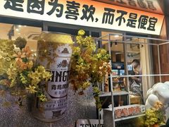 -玖泉里烤肉