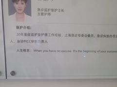 -上海市第四人民医院