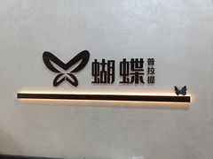 -万达广场(龙湖店)