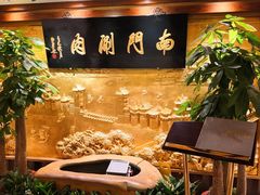 -南门涮肉(东单店)