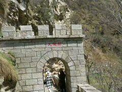 -少华山国家森林公园