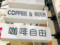 -稀物集咖啡(徽州大道店)